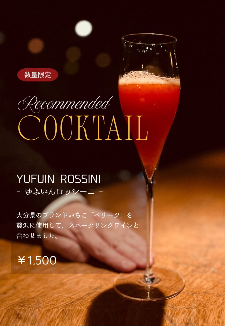 バーテンダーおすすめのカクテルが人気です！