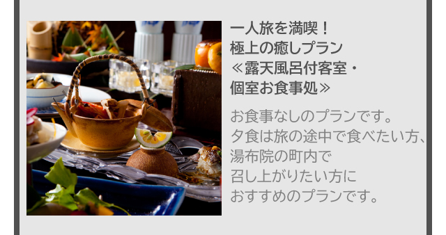 お得なプラン